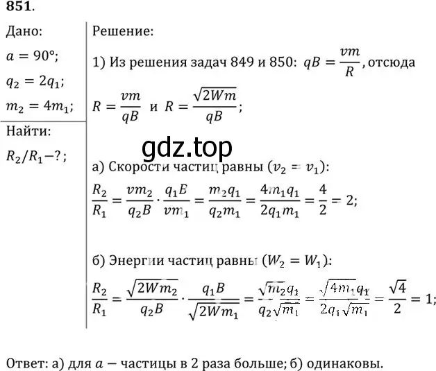 Решение номер 851 (страница 112) гдз по физике 10-11 класс Рымкевич, задачник