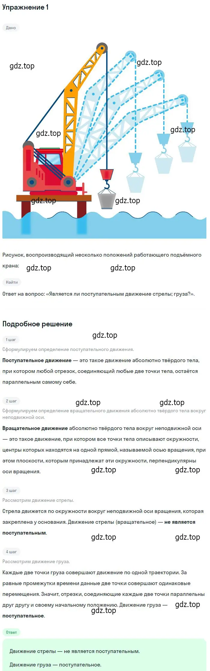 Решение 2. номер 1 (страница 5) гдз по физике 10-11 класс Рымкевич, задачник