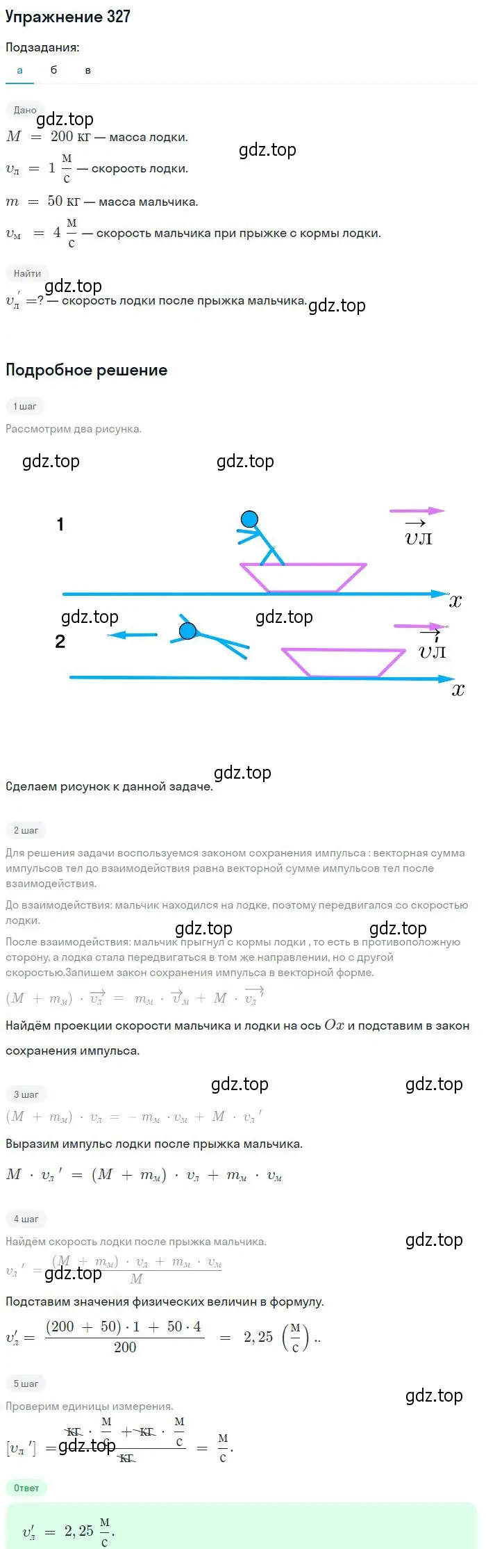 Решение 2. номер 327 (страница 48) гдз по физике 10-11 класс Рымкевич, задачник