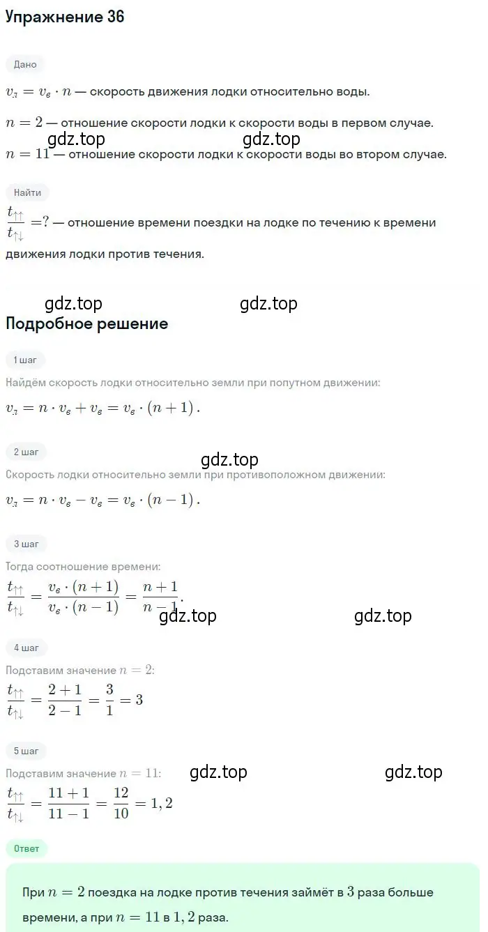 Решение 2. номер 36 (страница 11) гдз по физике 10-11 класс Рымкевич, задачник