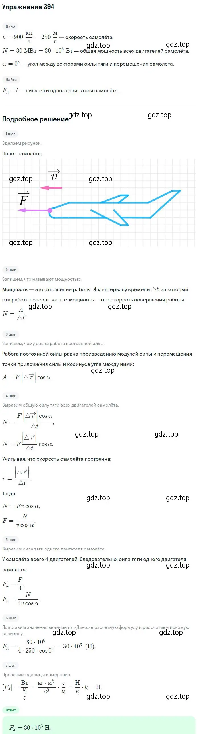 Решение 2. номер 394 (страница 57) гдз по физике 10-11 класс Рымкевич, задачник