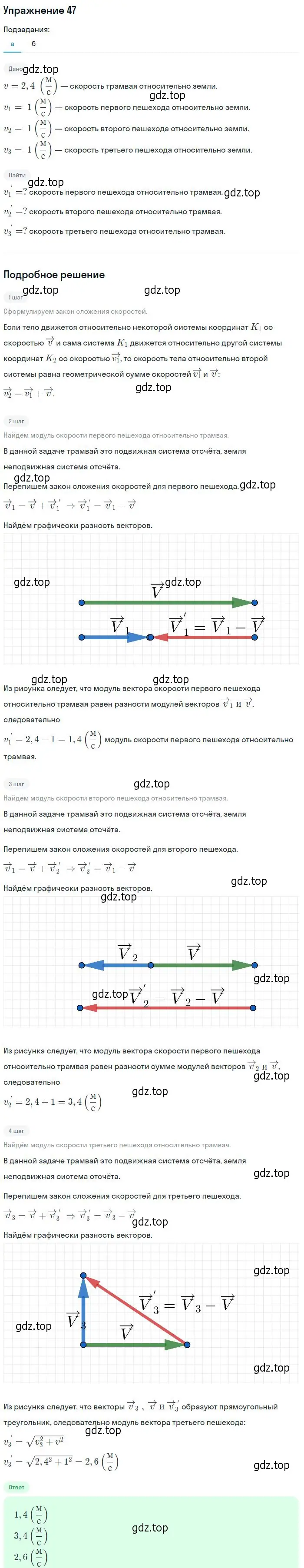 Решение 2. номер 47 (страница 13) гдз по физике 10-11 класс Рымкевич, задачник