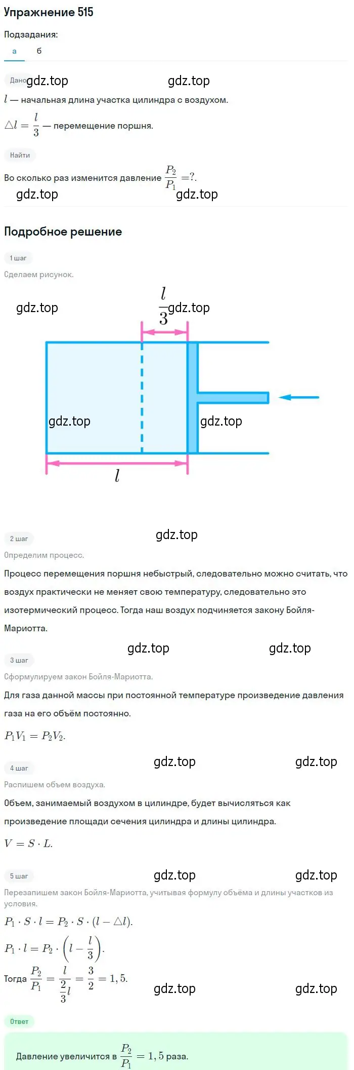 Решение 2. номер 515 (страница 70) гдз по физике 10-11 класс Рымкевич, задачник