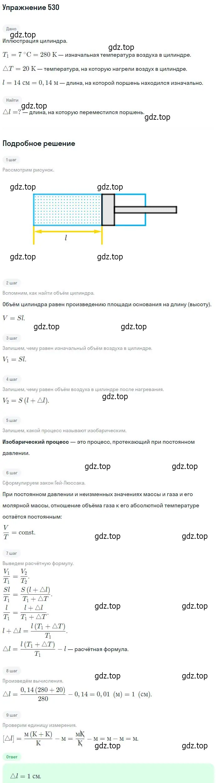 Решение 2. номер 530 (страница 72) гдз по физике 10-11 класс Рымкевич, задачник