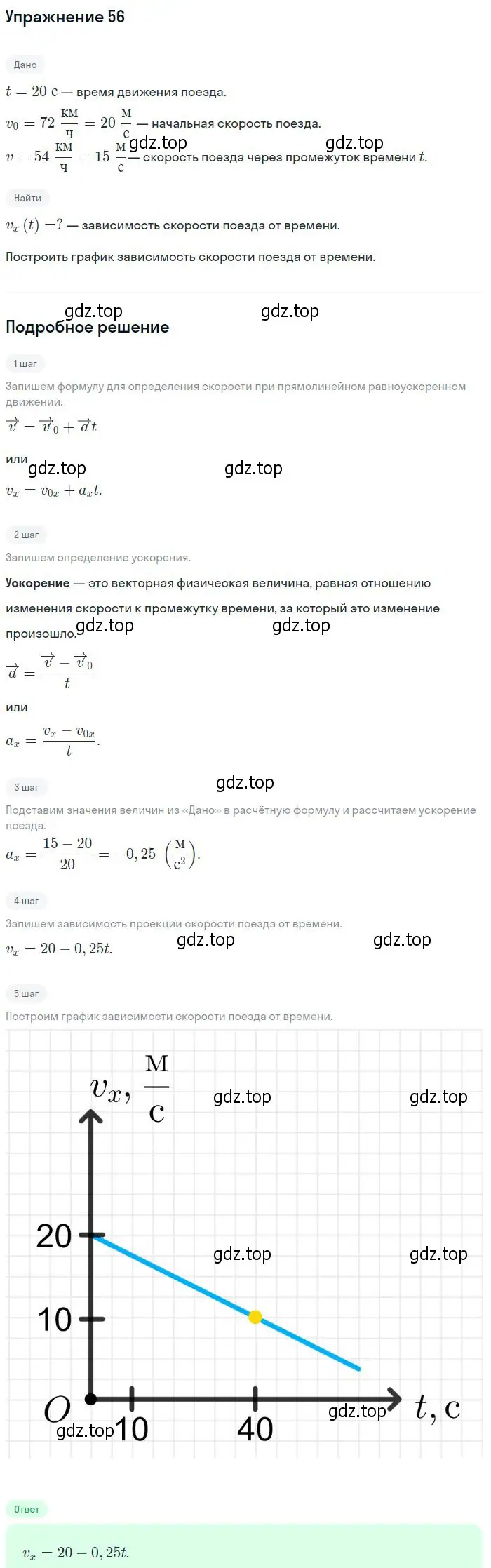 Решение 2. номер 56 (страница 15) гдз по физике 10-11 класс Рымкевич, задачник