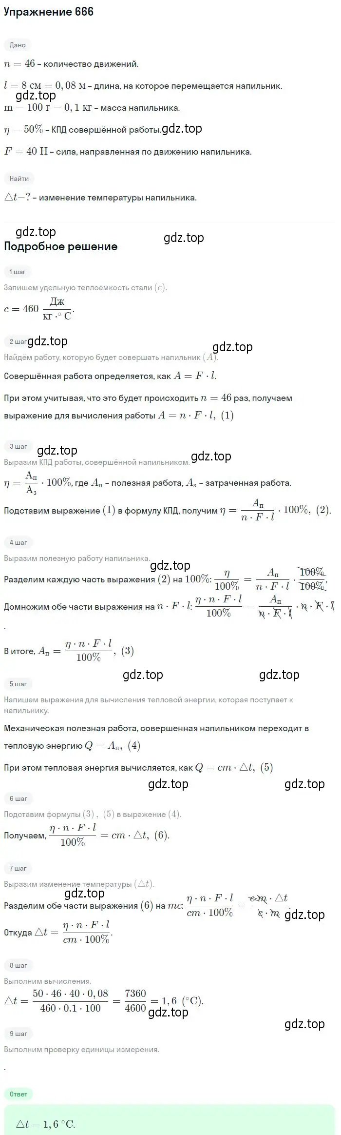 Решение 2. номер 666 (страница 86) гдз по физике 10-11 класс Рымкевич, задачник