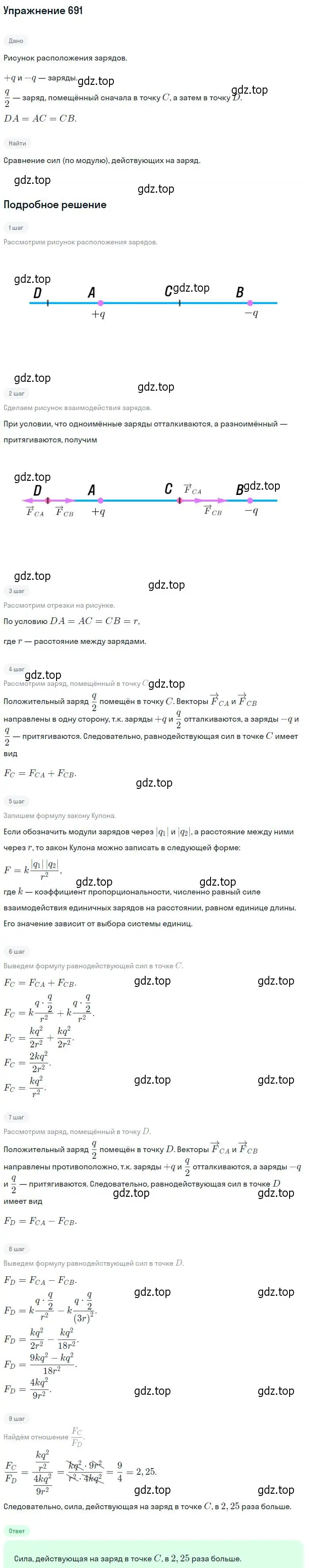 Решение 2. номер 691 (страница 90) гдз по физике 10-11 класс Рымкевич, задачник