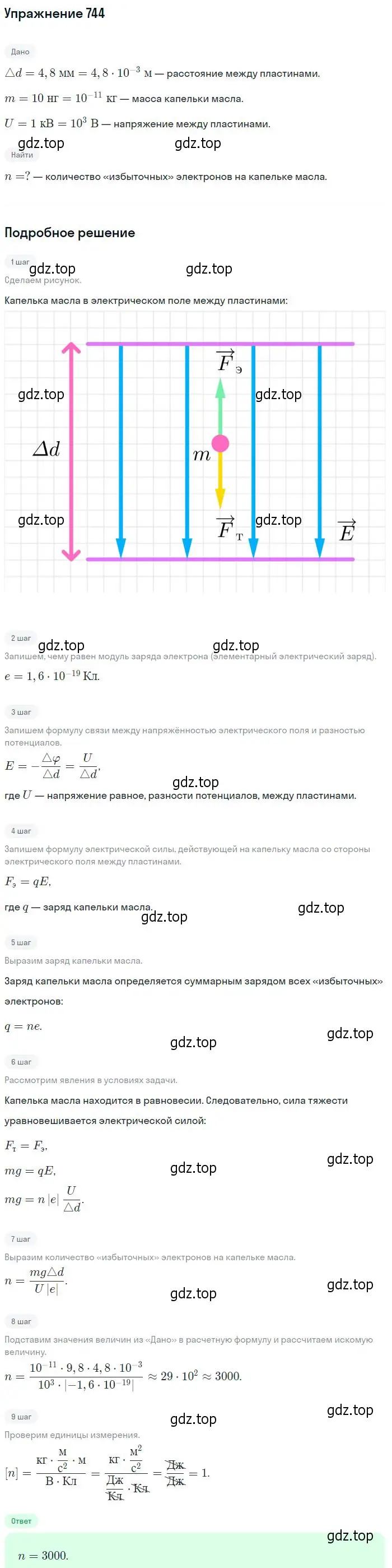 Решение 2. номер 744 (страница 96) гдз по физике 10-11 класс Рымкевич, задачник