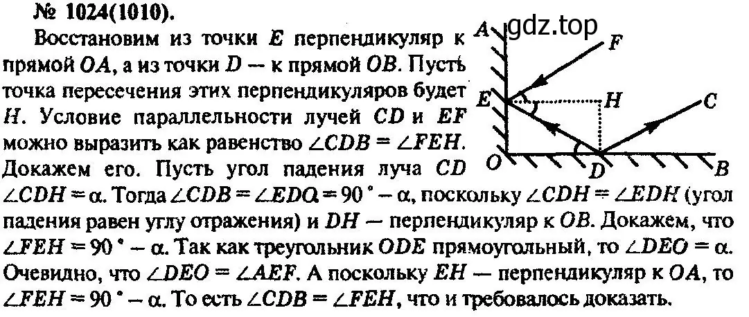 Решение 3. номер 1024 (страница 136) гдз по физике 10-11 класс Рымкевич, задачник