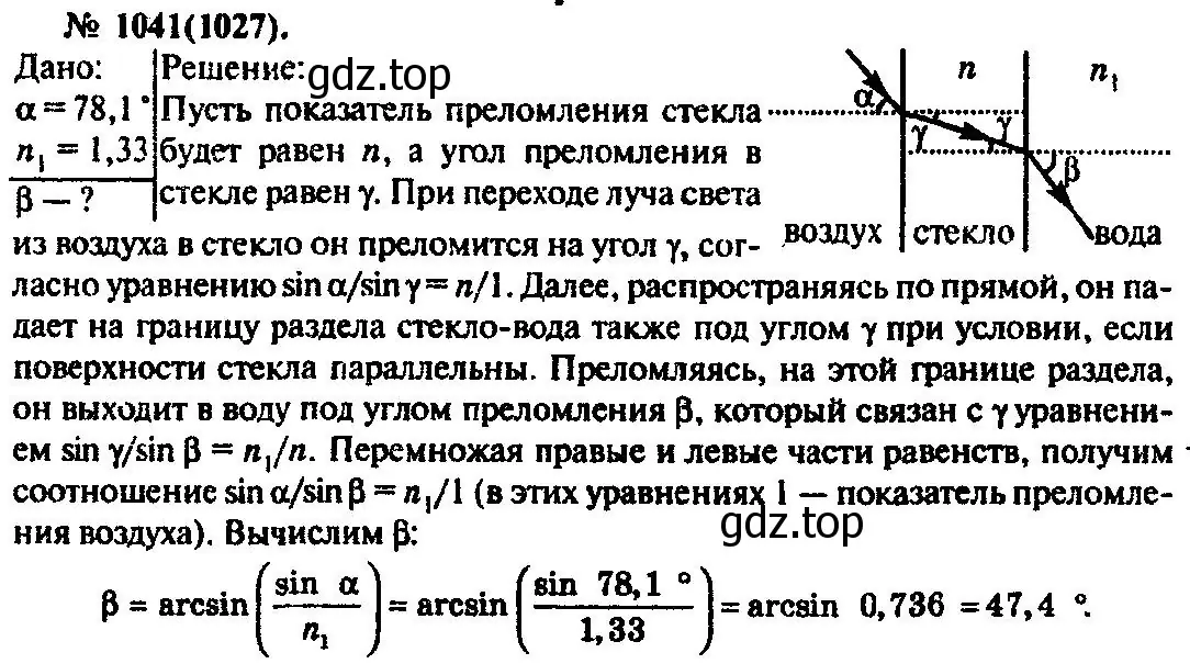 Решение 3. номер 1041 (страница 138) гдз по физике 10-11 класс Рымкевич, задачник