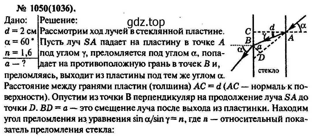 Решение 3. номер 1050 (страница 139) гдз по физике 10-11 класс Рымкевич, задачник