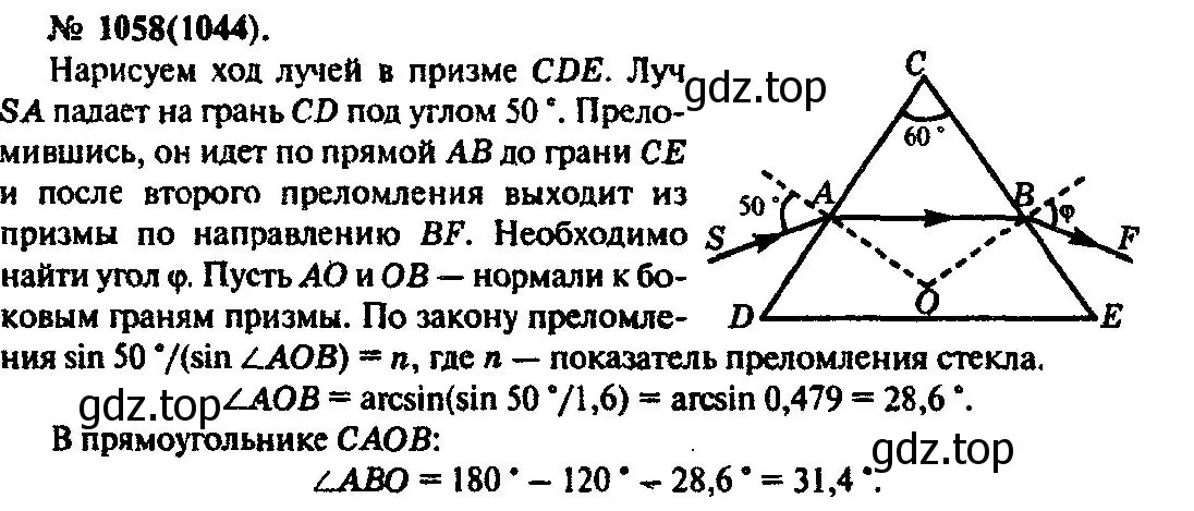 Решение 3. номер 1058 (страница 140) гдз по физике 10-11 класс Рымкевич, задачник