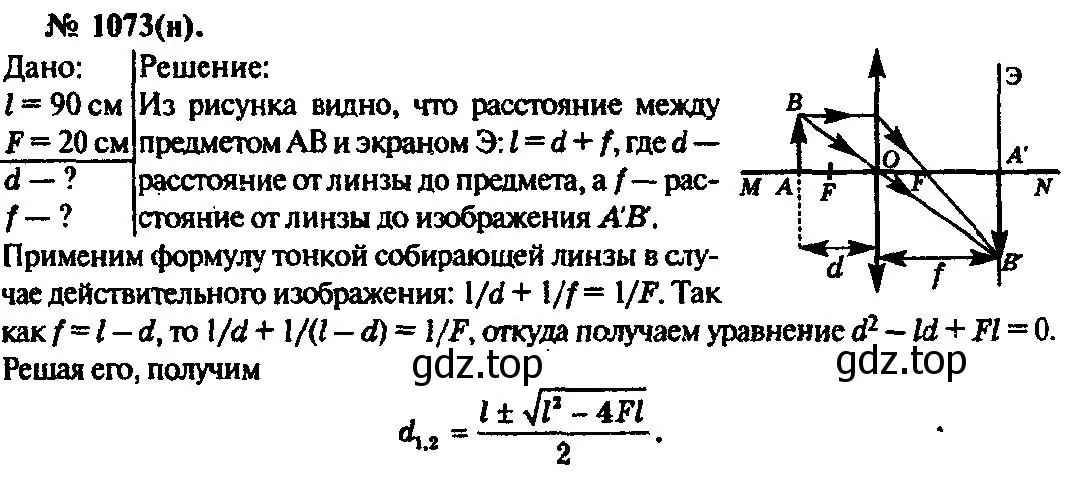 Решение 3. номер 1073 (страница 142) гдз по физике 10-11 класс Рымкевич, задачник