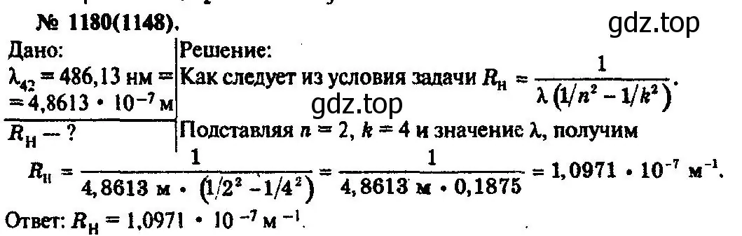 Решение 3. номер 1180 (страница 156) гдз по физике 10-11 класс Рымкевич, задачник