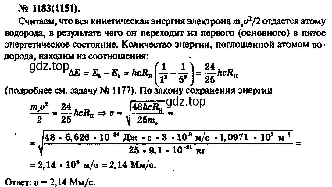 Решение 3. номер 1183 (страница 156) гдз по физике 10-11 класс Рымкевич, задачник