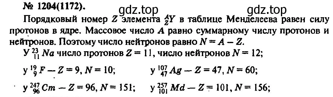 Решение 3. номер 1204 (страница 158) гдз по физике 10-11 класс Рымкевич, задачник