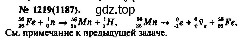 Решение 3. номер 1219 (страница 160) гдз по физике 10-11 класс Рымкевич, задачник