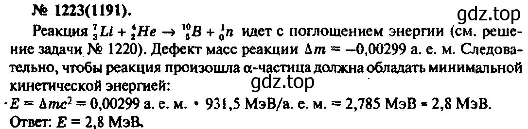 Решение 3. номер 1223 (страница 160) гдз по физике 10-11 класс Рымкевич, задачник