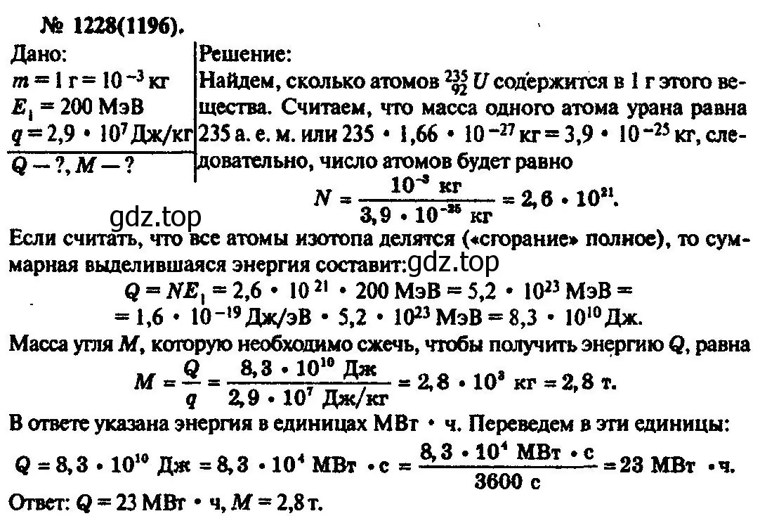 Решение 3. номер 1228 (страница 161) гдз по физике 10-11 класс Рымкевич, задачник