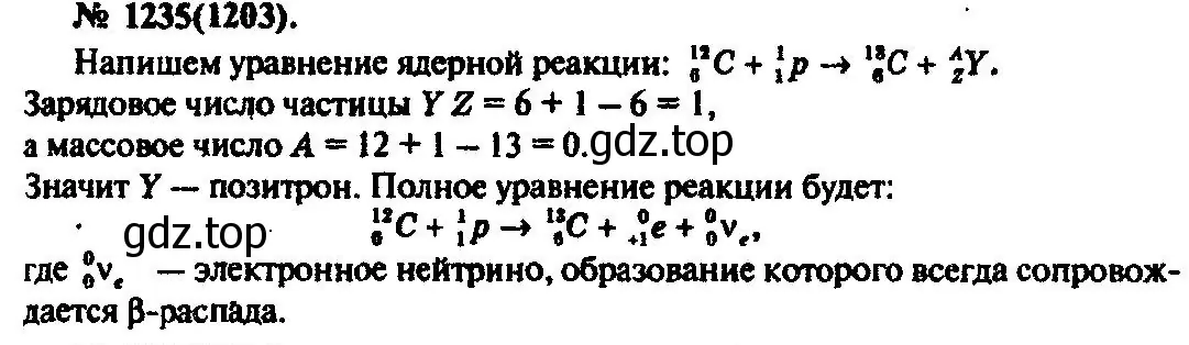 Решение 3. номер 1235 (страница 162) гдз по физике 10-11 класс Рымкевич, задачник