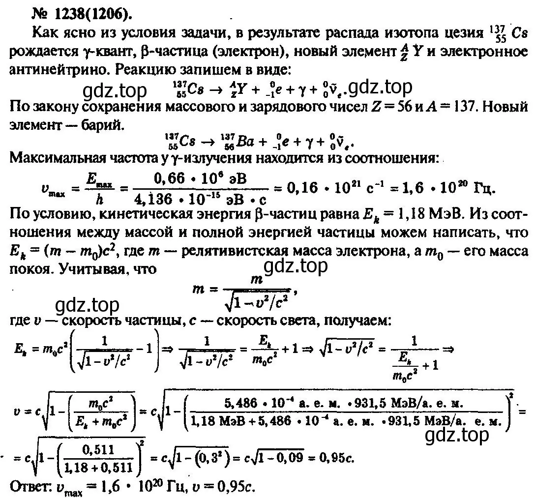 Решение 3. номер 1238 (страница 162) гдз по физике 10-11 класс Рымкевич, задачник