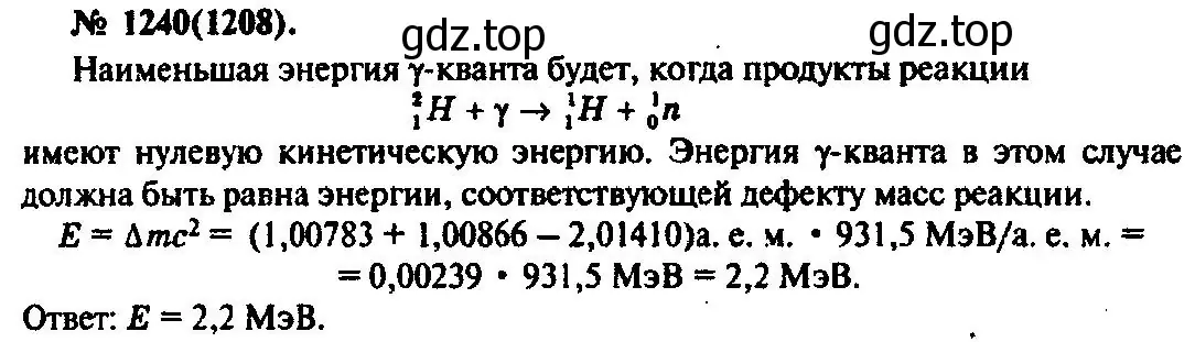 Решение 3. номер 1240 (страница 162) гдз по физике 10-11 класс Рымкевич, задачник