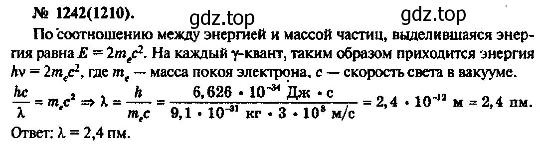 Решение 3. номер 1242 (страница 163) гдз по физике 10-11 класс Рымкевич, задачник