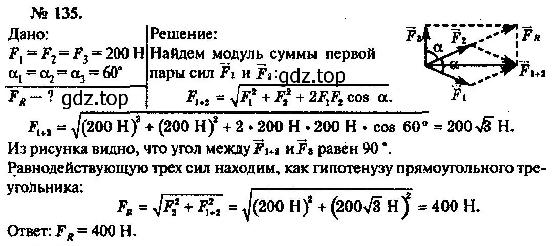 Решение 3. номер 135 (страница 24) гдз по физике 10-11 класс Рымкевич, задачник