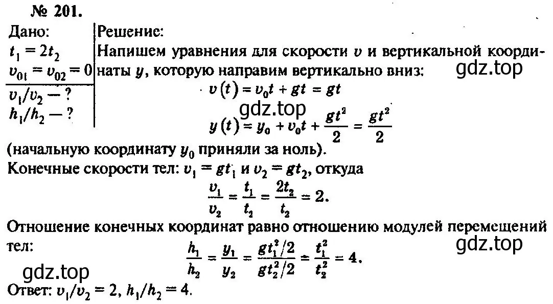 Решение 3. номер 201 (страница 32) гдз по физике 10-11 класс Рымкевич, задачник