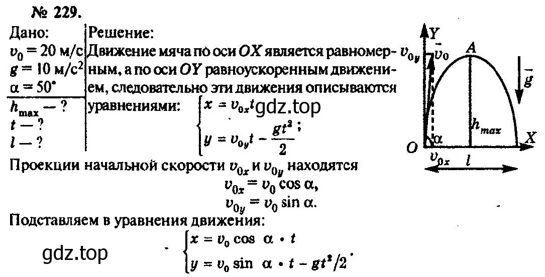 Решение 3. номер 229 (страница 35) гдз по физике 10-11 класс Рымкевич, задачник