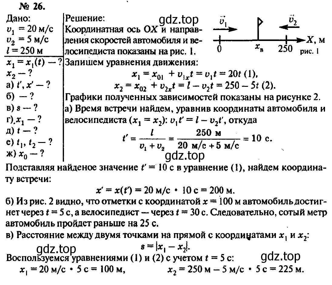 Решение 3. номер 26 (страница 9) гдз по физике 10-11 класс Рымкевич, задачник