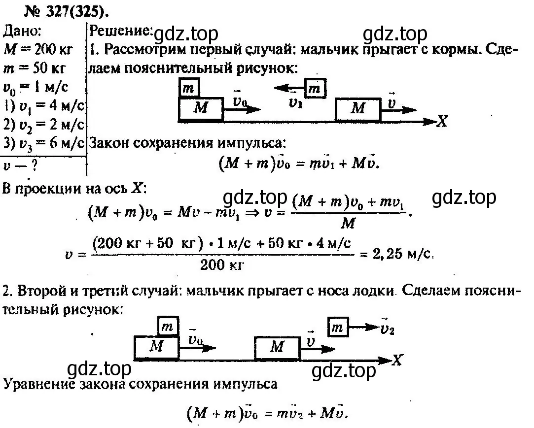 Решение 3. номер 327 (страница 48) гдз по физике 10-11 класс Рымкевич, задачник