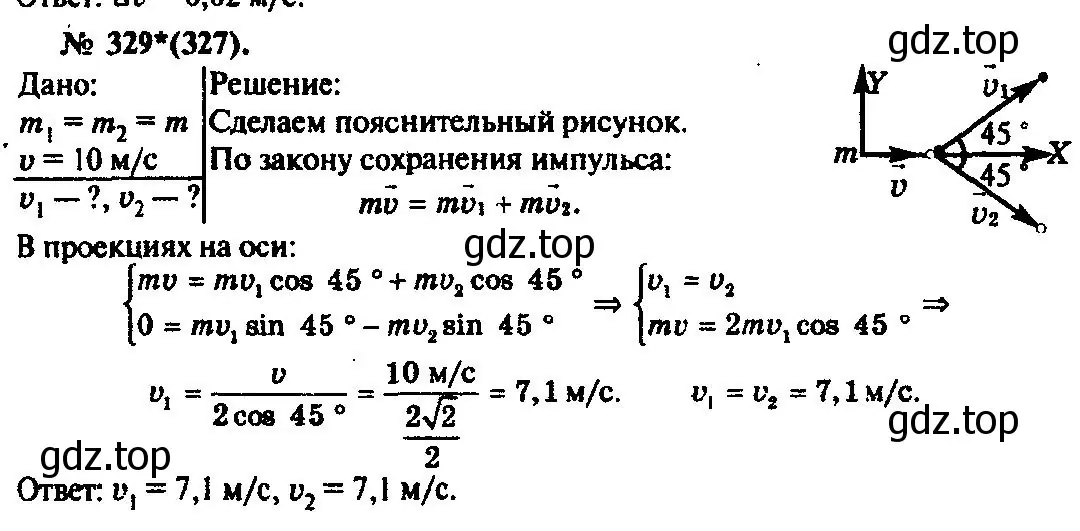 Решение 3. номер 329 (страница 49) гдз по физике 10-11 класс Рымкевич, задачник