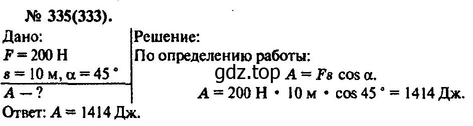 Решение 3. номер 335 (страница 49) гдз по физике 10-11 класс Рымкевич, задачник