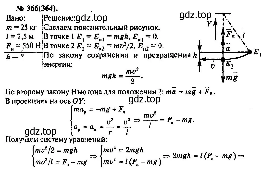 Решение 3. номер 366 (страница 52) гдз по физике 10-11 класс Рымкевич, задачник