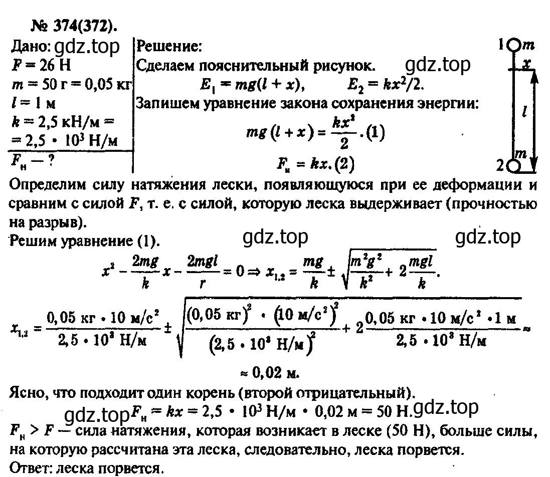 Решение 3. номер 374 (страница 53) гдз по физике 10-11 класс Рымкевич, задачник