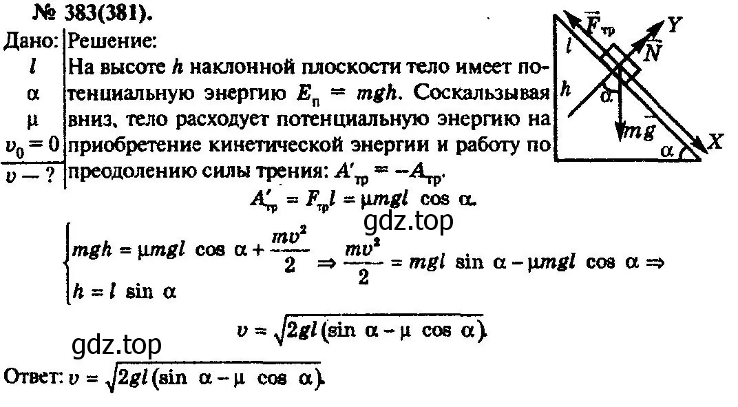 Решение 3. номер 383 (страница 55) гдз по физике 10-11 класс Рымкевич, задачник