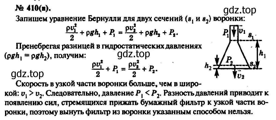 Решение 3. номер 410 (страница 58) гдз по физике 10-11 класс Рымкевич, задачник