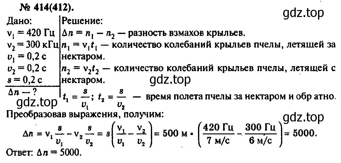 Решение 3. номер 414 (страница 59) гдз по физике 10-11 класс Рымкевич, задачник