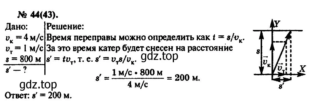 Решение 3. номер 44 (страница 13) гдз по физике 10-11 класс Рымкевич, задачник