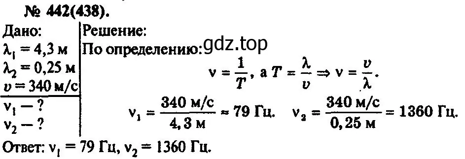 Решение 3. номер 442 (страница 62) гдз по физике 10-11 класс Рымкевич, задачник