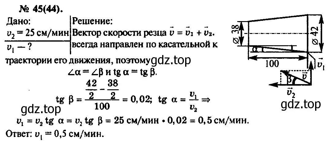 Решение 3. номер 45 (страница 13) гдз по физике 10-11 класс Рымкевич, задачник