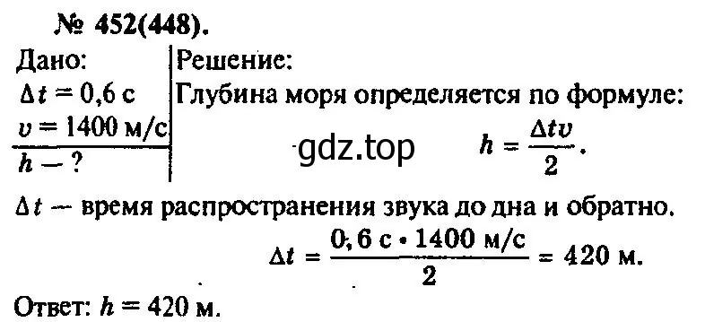 Решение 3. номер 452 (страница 63) гдз по физике 10-11 класс Рымкевич, задачник