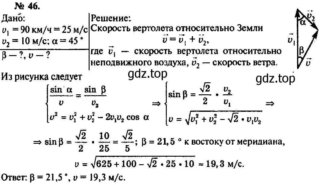 Решение 3. номер 46 (страница 13) гдз по физике 10-11 класс Рымкевич, задачник