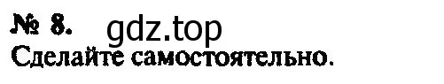 Решение 3. номер 8 (страница 6) гдз по физике 10-11 класс Рымкевич, задачник