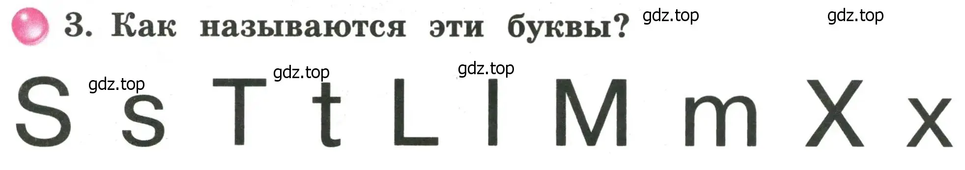 Условие номер 3 (страница 3) гдз по французскому языку 2 класс Кулигина, Корчагина, рабочая тетрадь