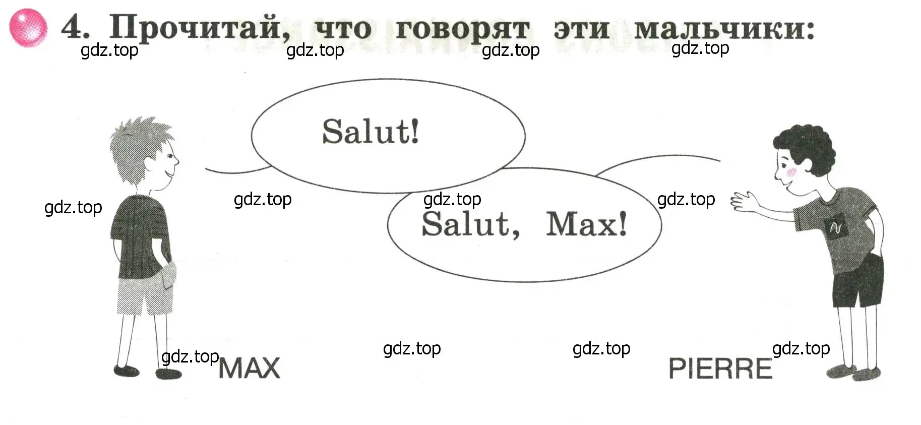 Условие номер 4 (страница 4) гдз по французскому языку 2 класс Кулигина, Корчагина, рабочая тетрадь