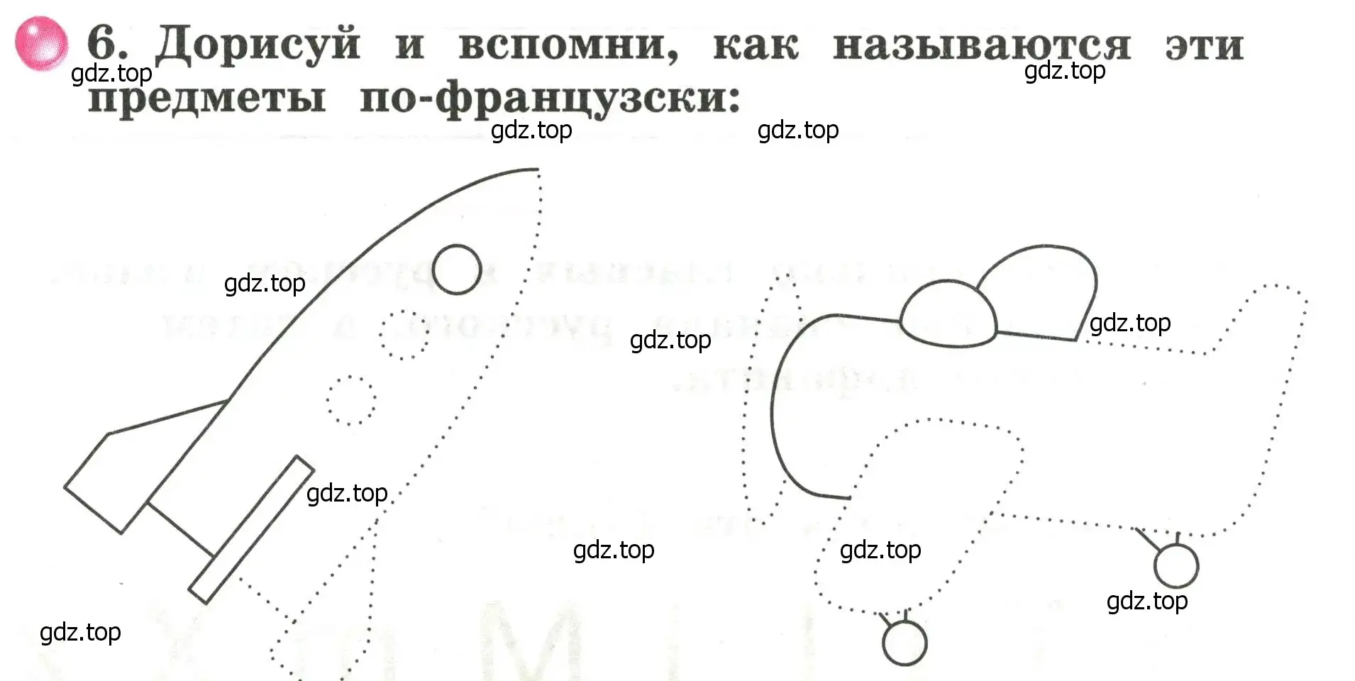 Условие номер 6 (страница 4) гдз по французскому языку 2 класс Кулигина, Корчагина, рабочая тетрадь