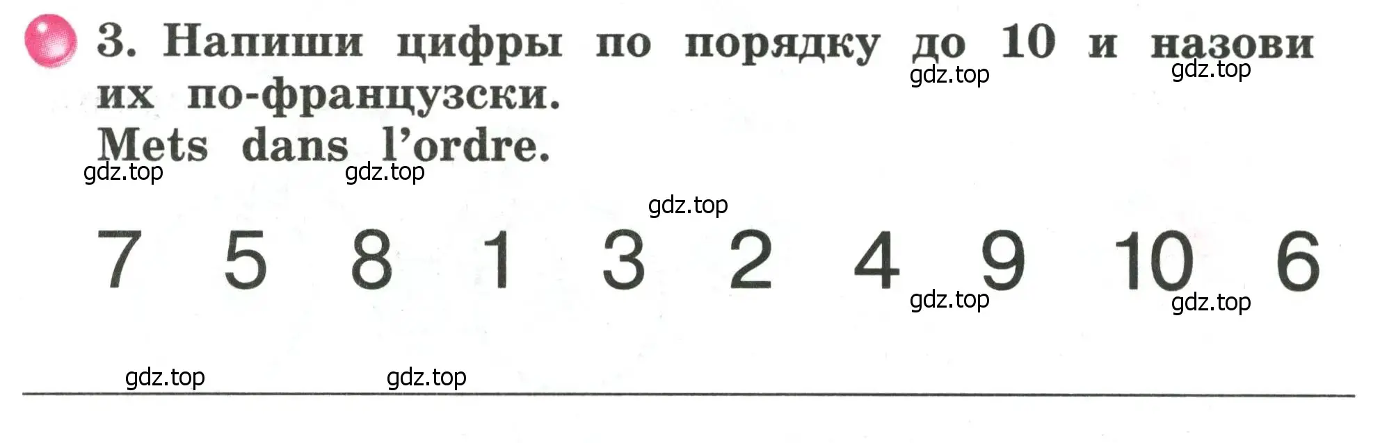 Условие номер 3 (страница 7) гдз по французскому языку 2 класс Кулигина, Корчагина, рабочая тетрадь