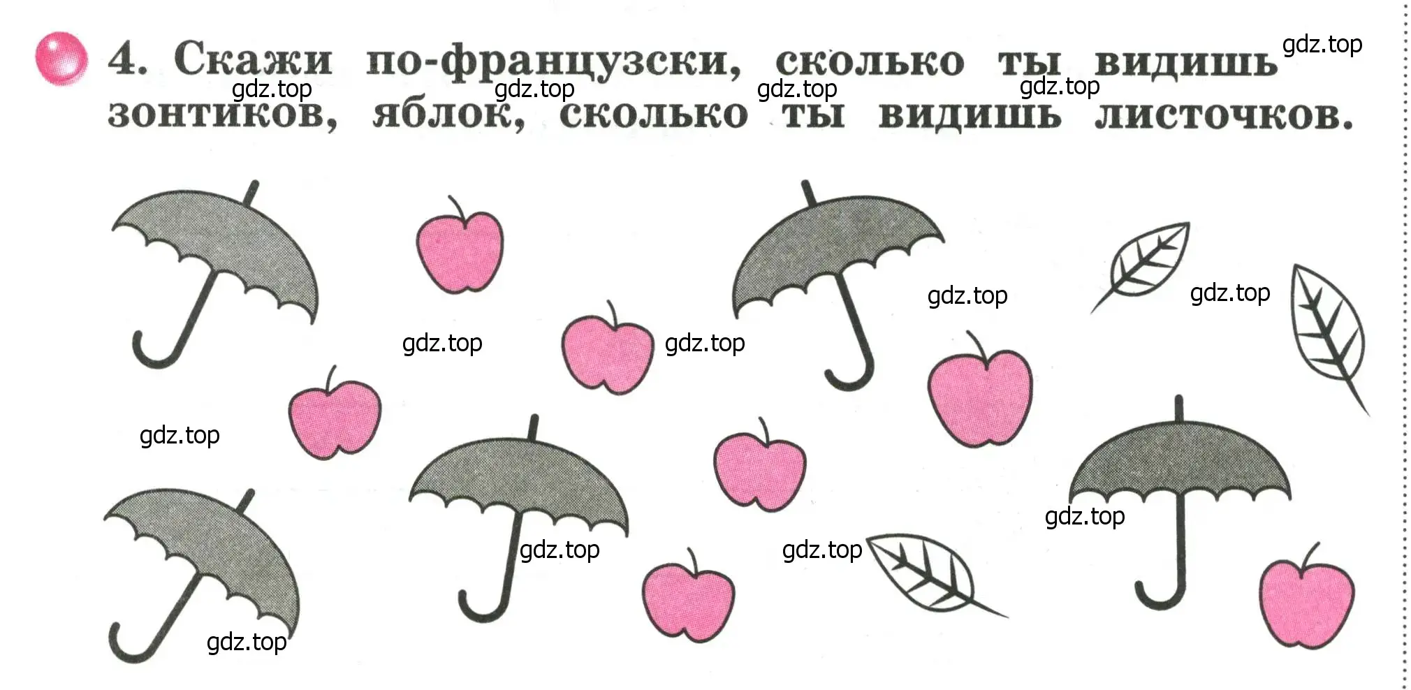 Условие номер 4 (страница 7) гдз по французскому языку 2 класс Кулигина, Корчагина, рабочая тетрадь